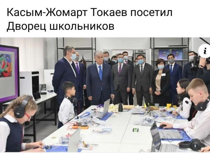 Қасым -Жомарт Тоқаев Алматы қаласындағы Оқушылар сарайына барды.