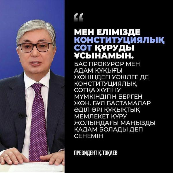 #Жолдау2022 #Послание2022