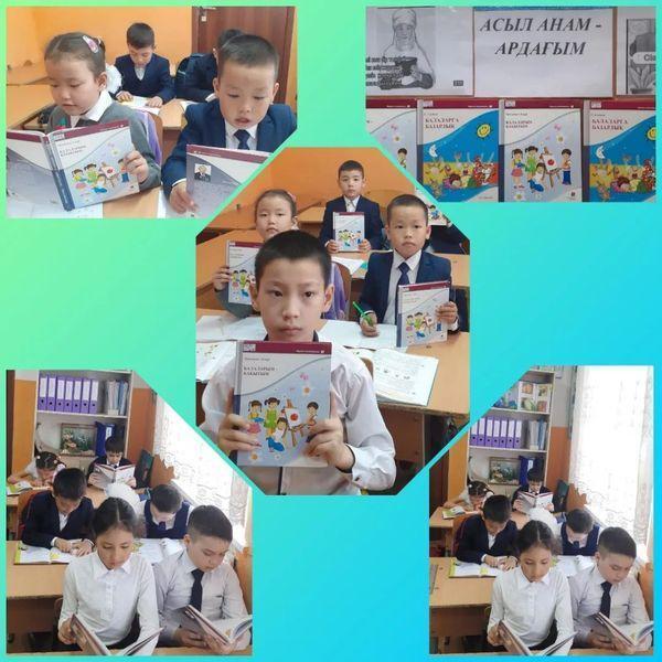 "Асыл анам - ардағым" атты кітап оқу сағаты өтті.