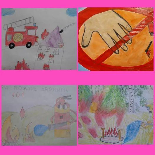 "Пожарная безопасность".