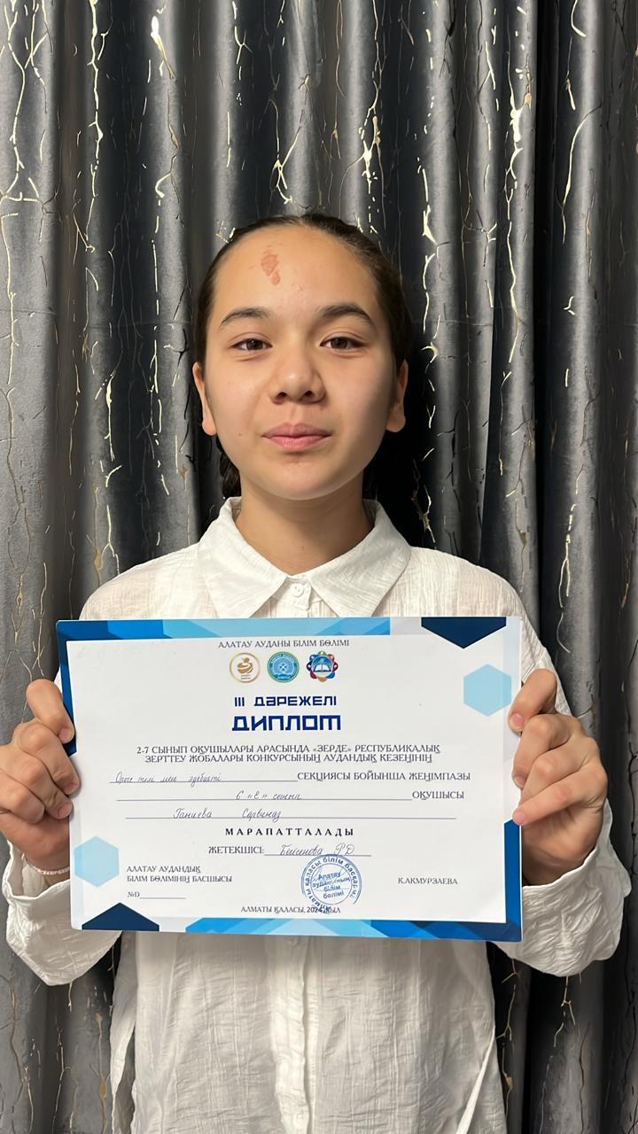 2-7 сынып оқушылары арасында «Зерде» республикалык зерттеу жобалары конкурсының аудандық кезеңі. Районный этап республиканского конкурса исследовательских проектов «Зерде» среди учащихся 2-7 классов.