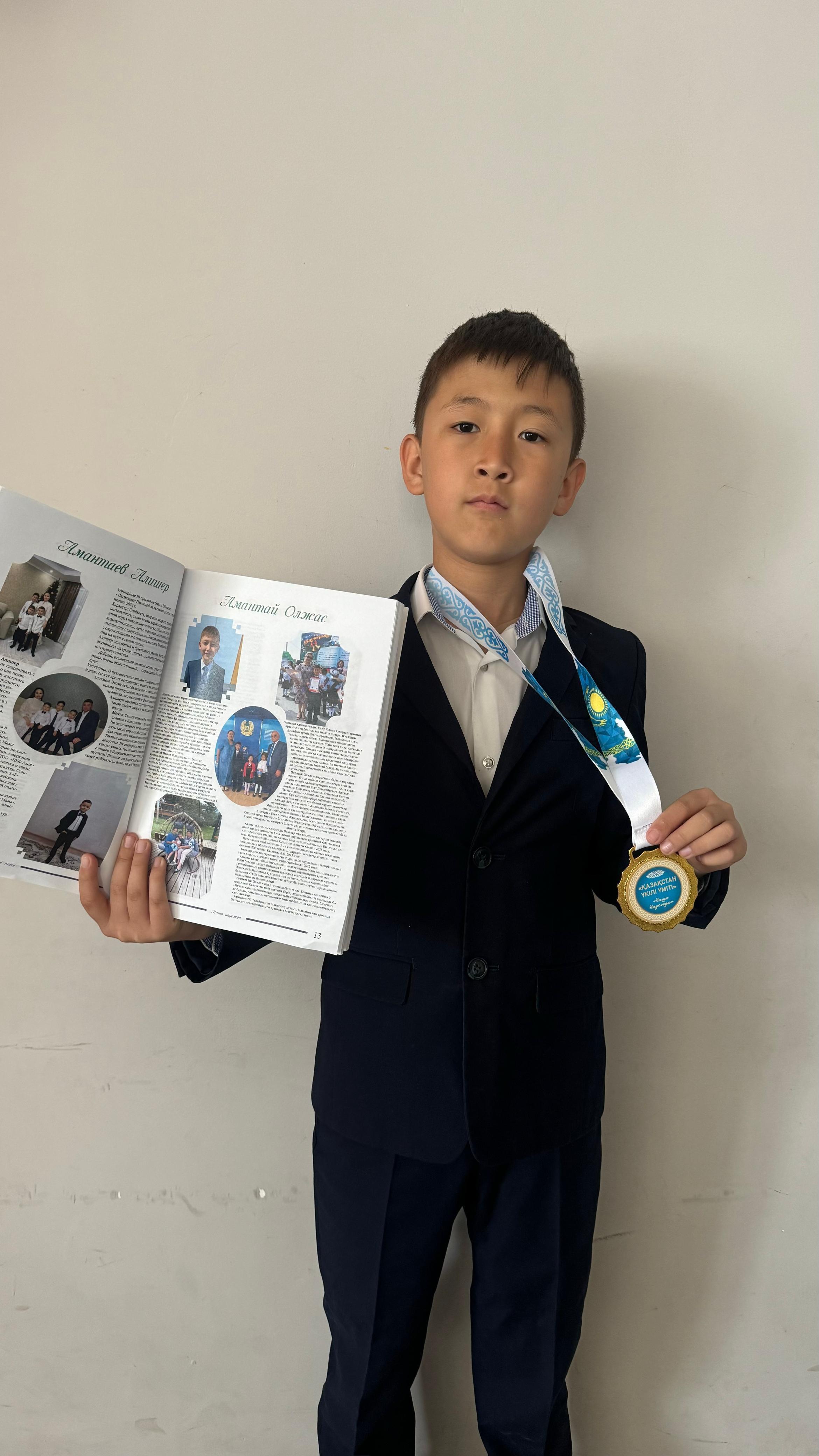 Мектеп мақтанышы